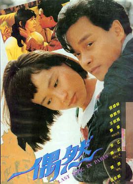 冰点交易惊悚电影海报